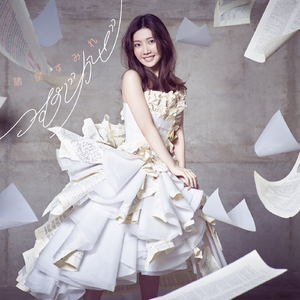 樱井莉亚乒乓球代号大全
