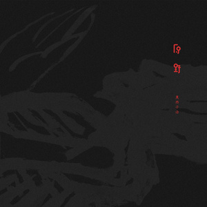 少妇与大猪ⅹⅩ
